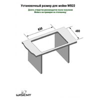 Wisent WB22-11 (с сифоном GER019) Image #7