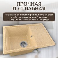 Saniteco Rosa (песок) Image #3