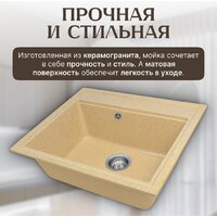 Saniteco Mare (песок) Image #4