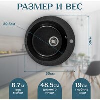 Saniteco Linea (черный) Image #5