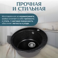 Saniteco Linea (черный) Image #2