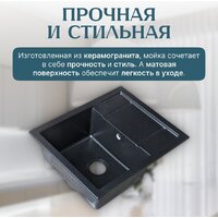 Saniteco Fortis (черный) Image #3
