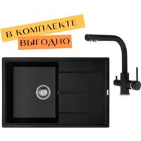 Aquasanita Rock SQR 103 + cмеситель Akvaduo 2663 L (черный металлик 601)