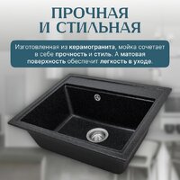 Saniteco Mare (черный) Image #4