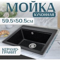 Saniteco Mare (черный)