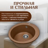 Saniteco Linea (терракот) Image #2