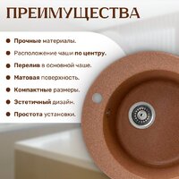 Saniteco Linea (терракот) Image #4