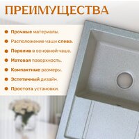 Saniteco Fortis (бежевый) Image #4