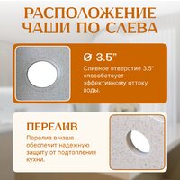 Saniteco Fortis (бежевый) Image #2