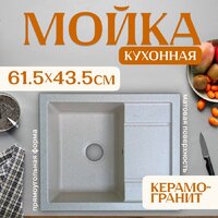 Saniteco Fortis (бежевый) Image #1