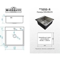 MARRBAXX B5050-R Decor (черный/графит) Image #8