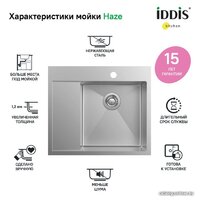 IDDIS Haze HAZ59SRi77 Image #2