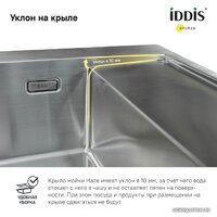 IDDIS Haze HAZ59SRi77 Image #6