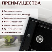 Saniteco Terra (оникс) Image #4