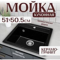 Saniteco Terra (оникс)