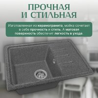 Saniteco Rosa (графит) Image #3