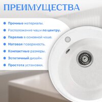 Saniteco Nova (белый) Image #4