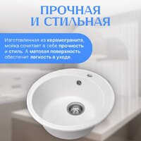 Saniteco Nova (белый) Image #3