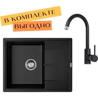 Aquasanita Rock SQR 102 + cмеситель Sabia 5523 (черный металлик 601)