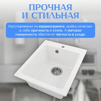 Saniteco Silva (белый) Image #3