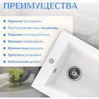 Saniteco Silva (белый) Image #4