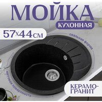 Saniteco Pura (черный) Image #1