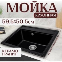 Saniteco Mare (оникс)