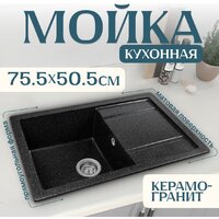 Saniteco Fama (черный) Image #1