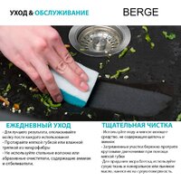 Berge BR-7602 + Like F8005022 (черный) Image #10