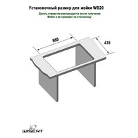 Wisent WB20-12 (с сифоном GER013) Image #12