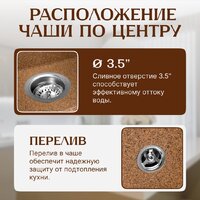 Saniteco Terra (терракот) Image #2