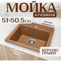 Saniteco Terra (терракот)