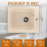Saniteco Silva (бежевый) Image #5