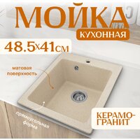 Saniteco Silva (бежевый) Image #1