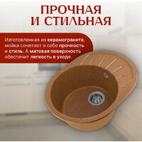 Saniteco Pura (терракот) Image #3