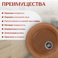 Saniteco Pura (терракот) Image #4