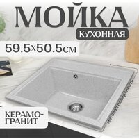 Saniteco Mare (серый)