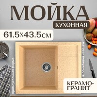 Saniteco Fortis (песок) Image #1