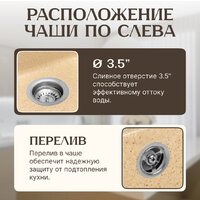 Saniteco Fortis (песок) Image #2
