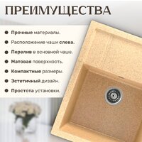 Saniteco Fortis (песок) Image #4