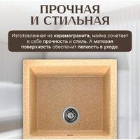 Saniteco Fortis (песок) Image #3