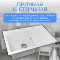 Saniteco Fama (белый) Image #3