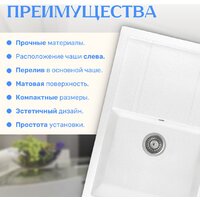Saniteco Fama (белый) Image #4