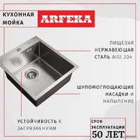 ARFEKA Eco AR 500*500 Satin Image #7