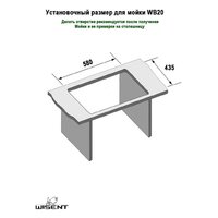 Wisent WB20-17 (с сифоном GER013) Image #11