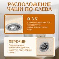 Saniteco Rosa (бежевый) Image #2