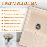 Saniteco Rosa (бежевый) Image #4