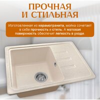 Saniteco Rosa (бежевый) Image #3
