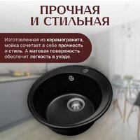 Saniteco Nova (оникс) Image #3