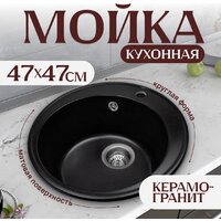 Saniteco Nova (оникс) Image #1